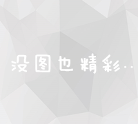 探索多样化的营销 模式：策略、工具与实战应用解析